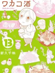 综艺节目野生厨房山野篇海报