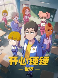动漫番剧九十九夜谭海报